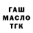Alpha PVP крисы CK TinKan
