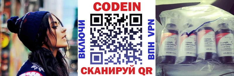 цена Называевск Кодеин напиток Lean (лин)