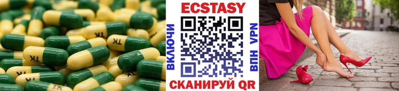 Экстази 280 MDMA  Называевск 