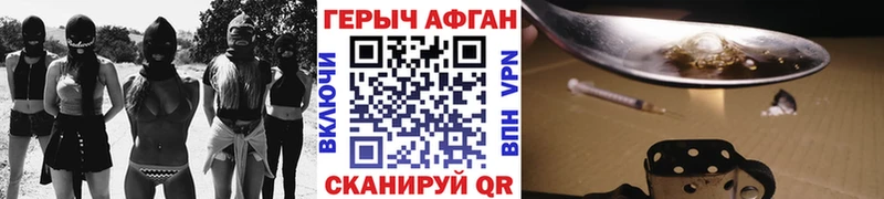 Героин белый  купить   ОМГ ОМГ ТОР  Называевск 