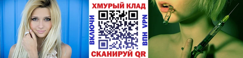 ГЕРОИН VHQ Называевск