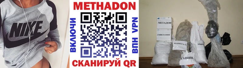купить закладку  Называевск  Метадон VHQ 