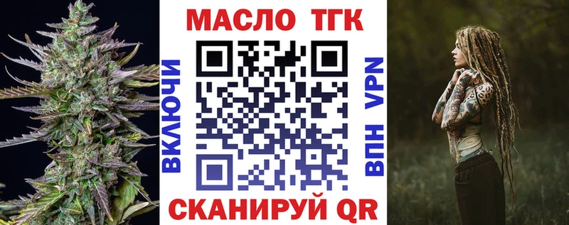 ТГК Wax  Называевск 